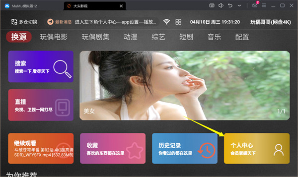 大头影视4k影视TV端下载安装最新版安装-大头影视4k影视TV端官方免费版apk下载v1.5.1