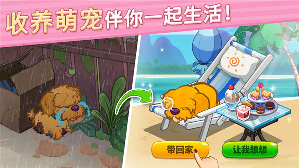 花儿爱消除官方正版截图1