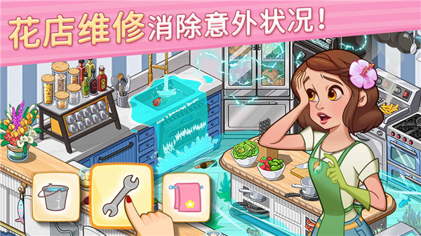花儿爱消除官方正版截图4