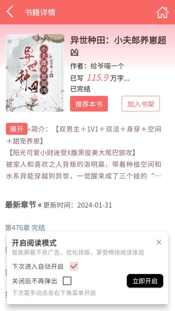 星so浏览器图片8