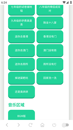顺口溜语音盒软件截图3