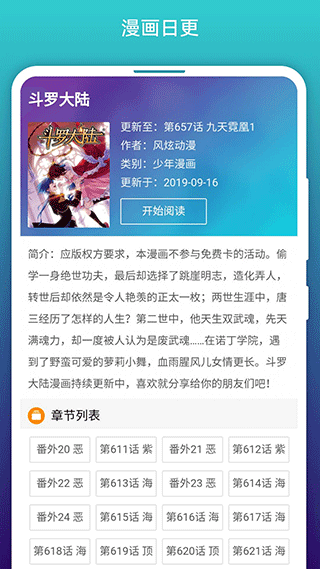 阅站漫画旧版本截图3