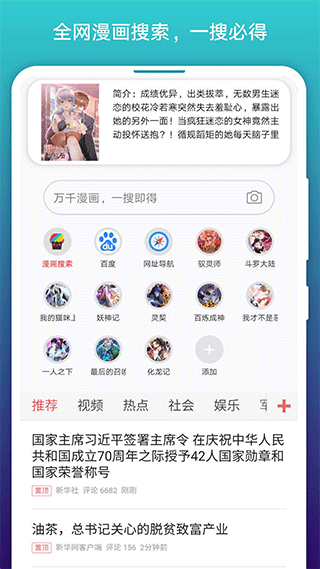 阅站漫画旧版本截图4
