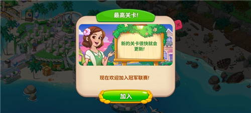 花儿爱消除官方正版