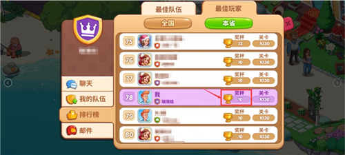 花儿爱消除官方正版