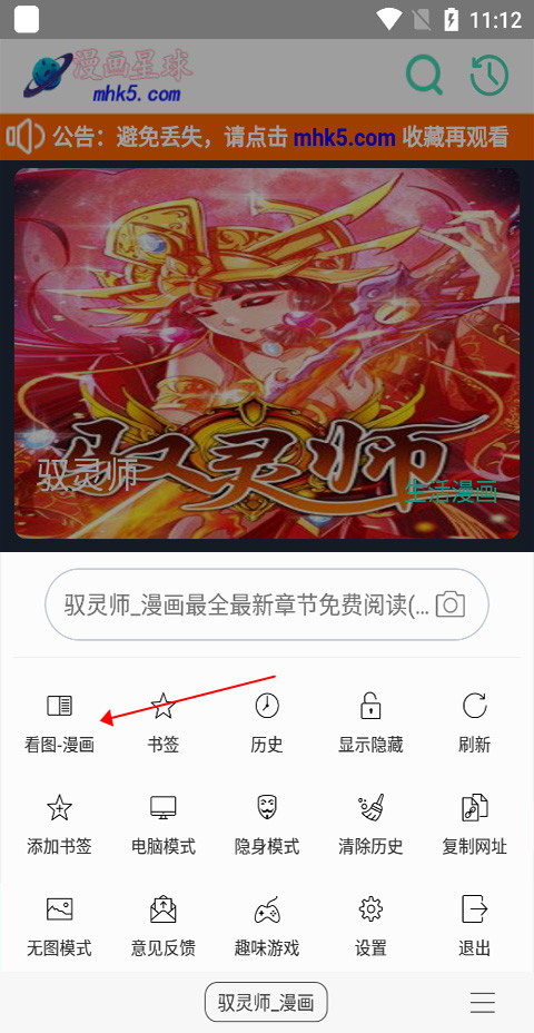 阅站漫画旧版本