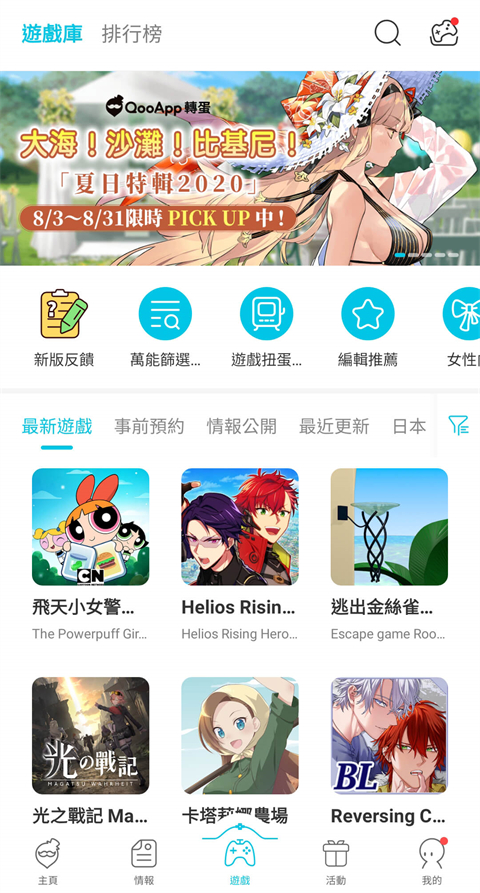 QooApp国际版截图1