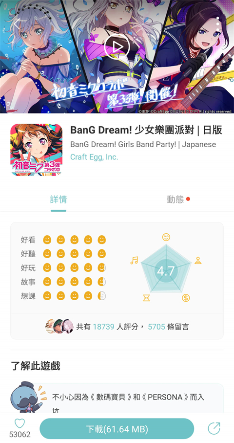 QooApp国际版截图2