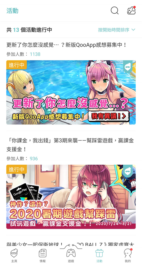 QooApp国际版截图5