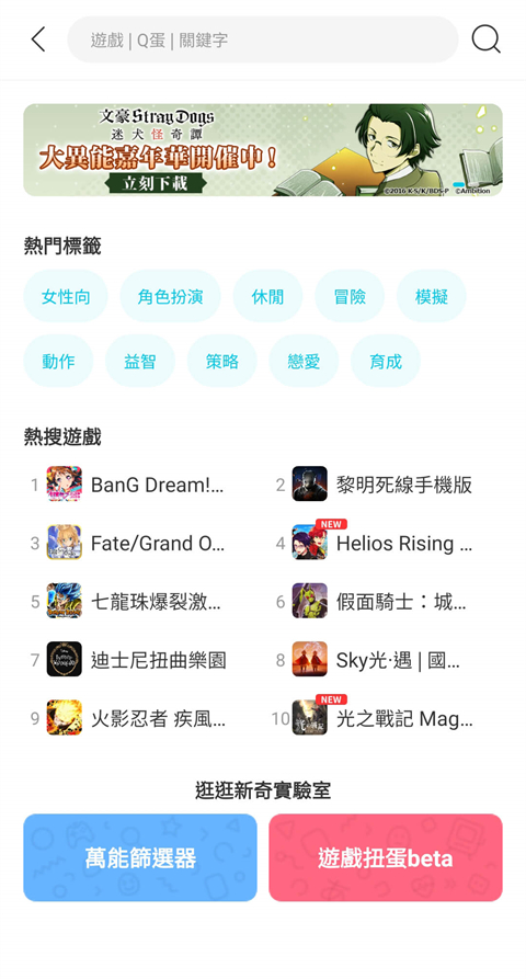 QooApp国际版截图4