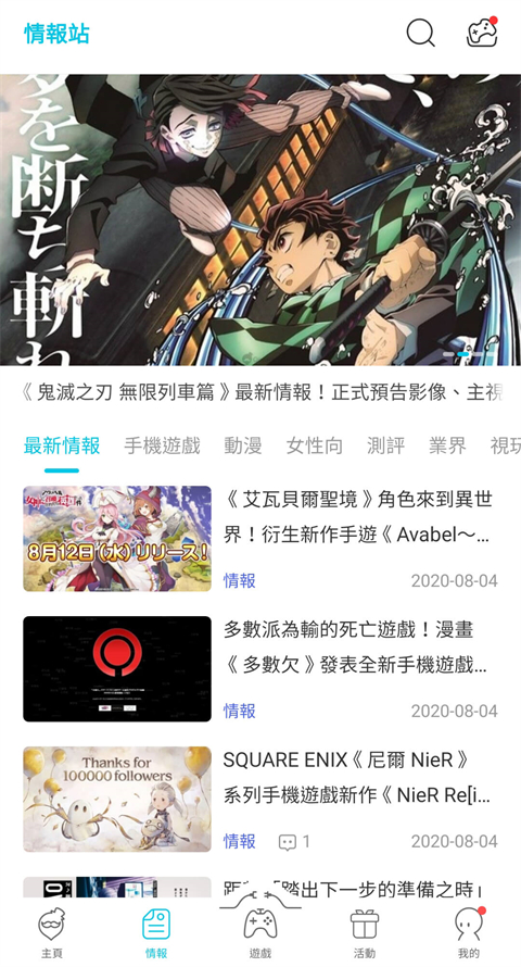 QooApp国际版截图3