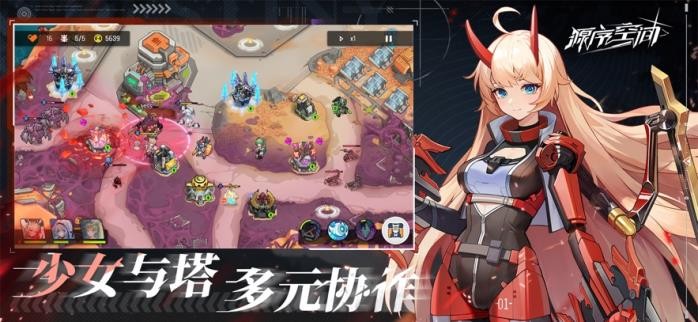 源序空间官方正版截图1