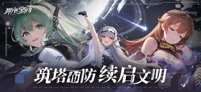 源序空间官方正版截图4