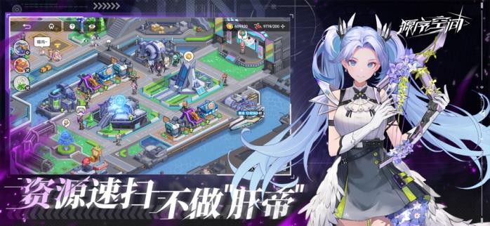 源序空间官方正版截图3