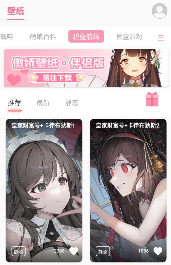 傲娇壁纸伴侣版
