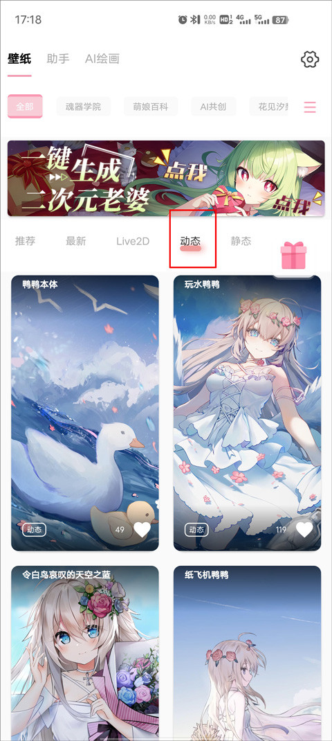 傲娇壁纸伴侣版
