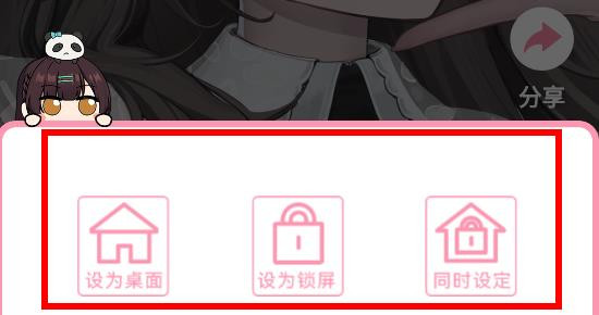 傲娇壁纸伴侣版
