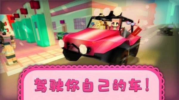 方块人世界冒险手机版截图1