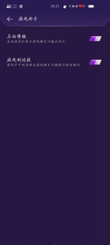 游戏魔盒vivo版截图2