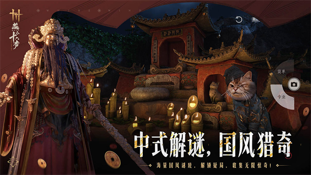 燕云十六声渠道服截图1