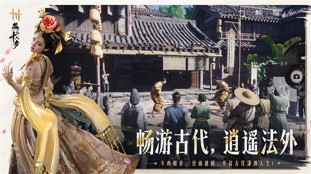 燕云十六声渠道服截图3