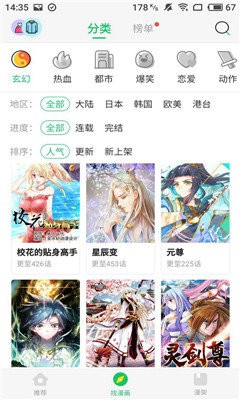 大妈之家漫画app