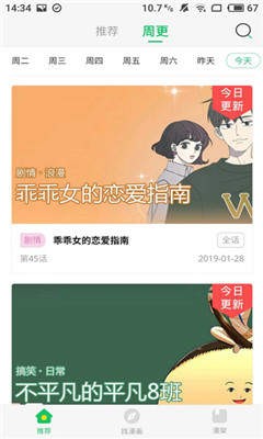 大妈之家漫画app