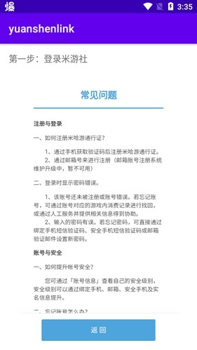 原神抽卡记录分析工具手机版截图2