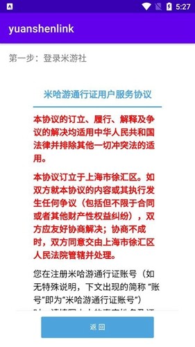 原神抽卡记录分析工具手机版截图1