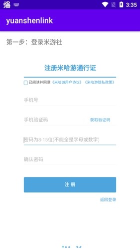 原神抽卡记录分析工具手机版截图4
