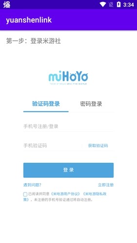 原神抽卡记录分析工具手机版截图3