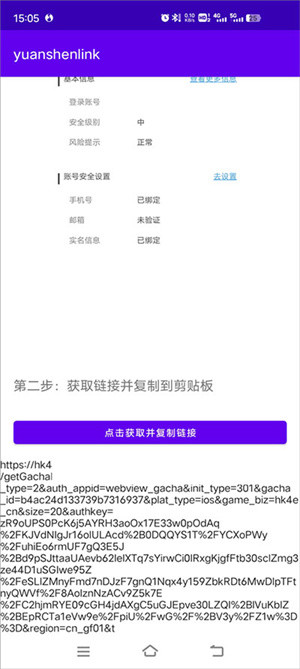 使用教程截图3