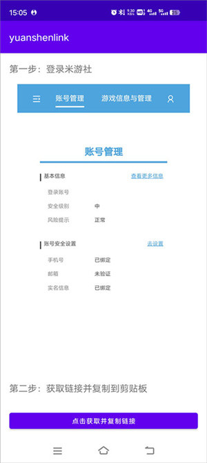 使用教程截图2