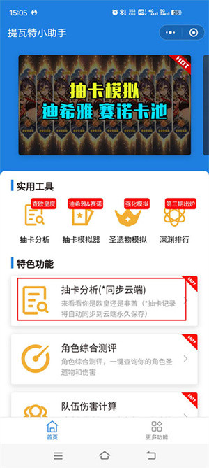 使用教程截图5