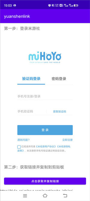使用教程截图1
