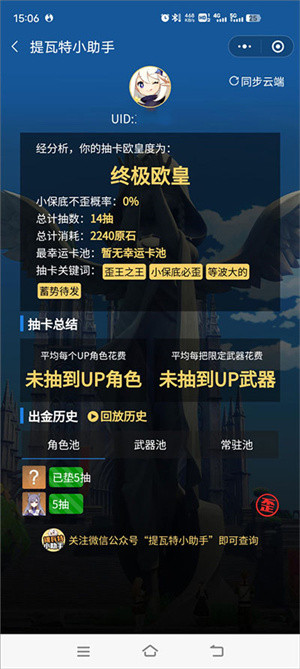使用教程截图7