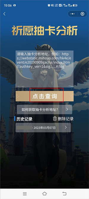 使用教程截图6