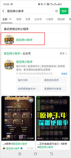 使用教程截图4