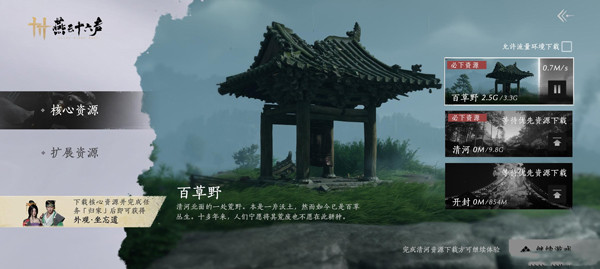 燕云十六声渠道服