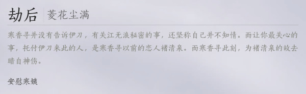 燕云十六声渠道服