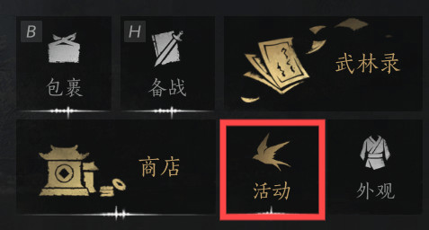 燕云十六声渠道服