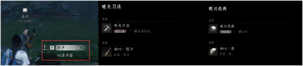 燕云十六声渠道服