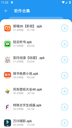 安忆软件库APP官方下载最新版-安忆软件库APP正版下载安卓免费版v1.0.0