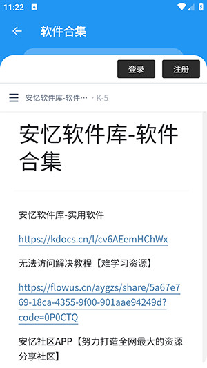 安忆软件库APP官方下载最新版-安忆软件库APP正版下载安卓免费版v1.0.0
