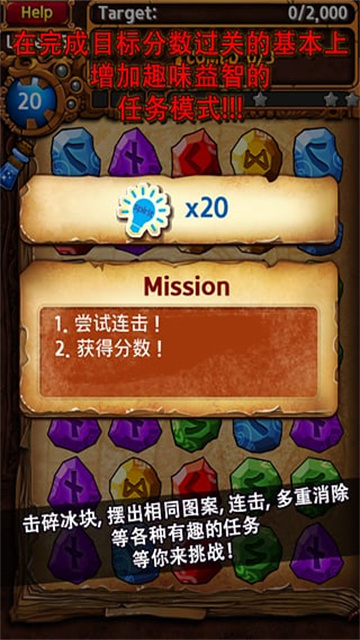 符文大师安卓版截图2