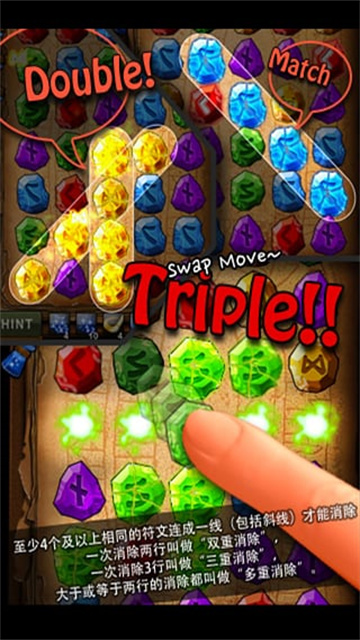 符文大师安卓版截图4