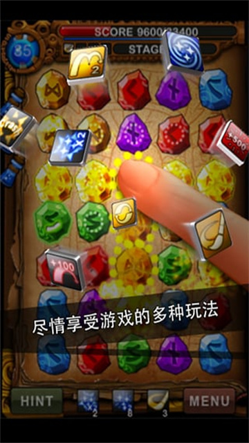 符文大师安卓版截图1