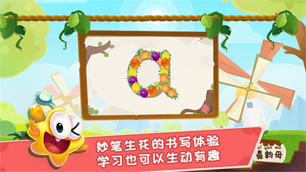 星娃娃拼音手表版截图4