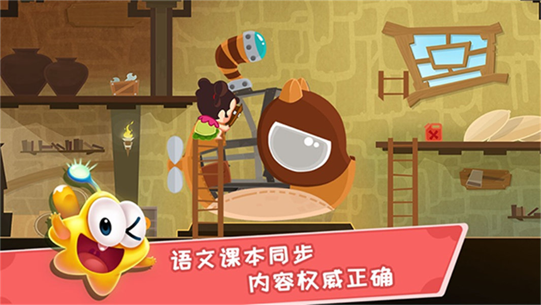 星娃娃拼音手表版截图3