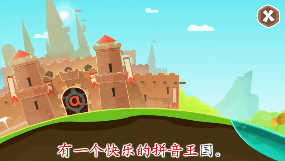星娃娃拼音手表版